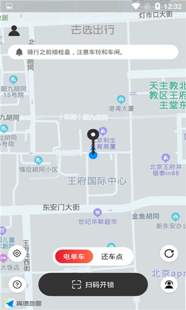 去选出行截图1