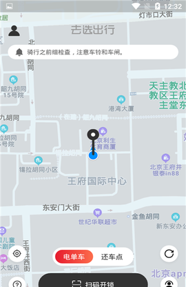 去选出行截图3