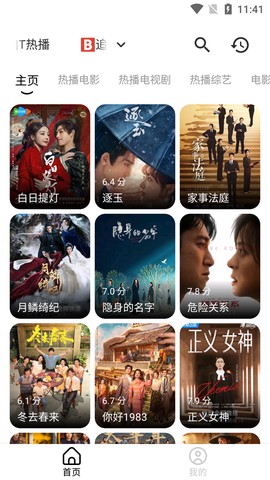 海马视频截图1