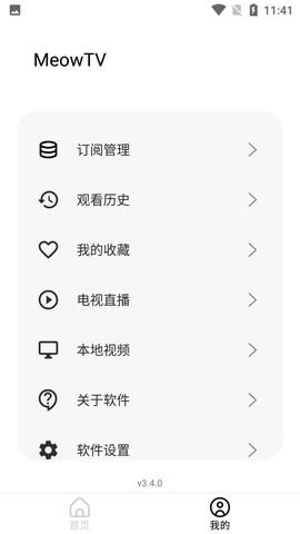 海马视频截图3