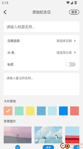 小日常万年历[图5]