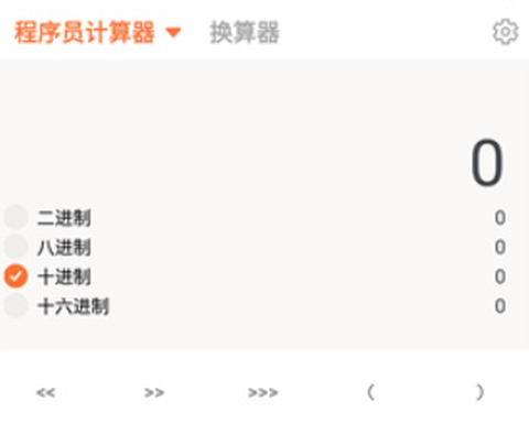 百度计算器最新版[图1]