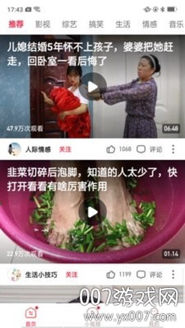 红云视频极速版截图2