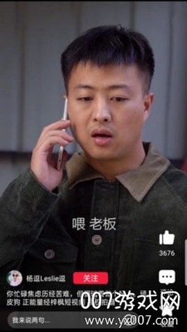 红云视频极速版截图3