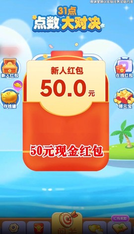 点数大对决截图2