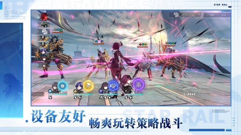 云·星穹铁道截图3