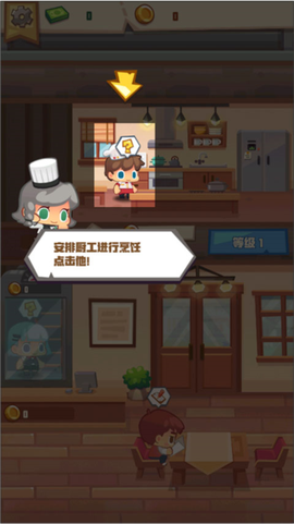 疯狂中餐厅[图5]