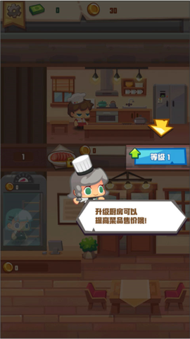 疯狂中餐厅[图8]