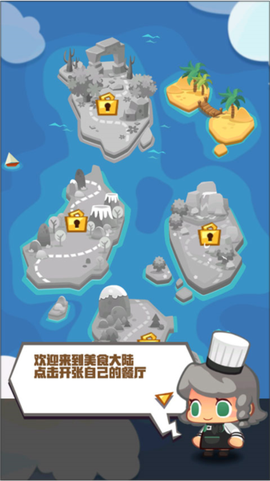 疯狂中餐厅截图2