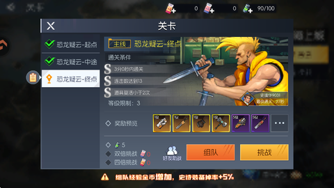 街机恐龙[图7]