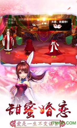 梦幻仙凡截图3