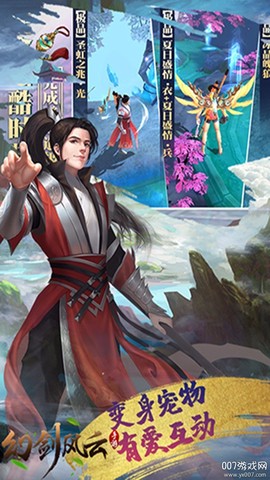 幻剑风云截图3