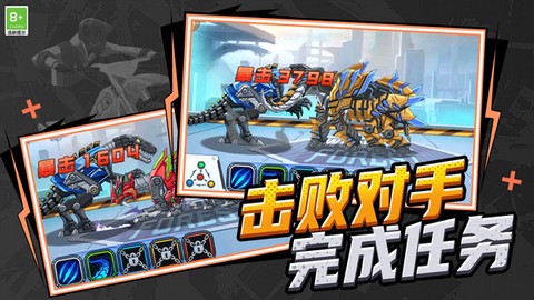 机甲机器人联盟[图3]