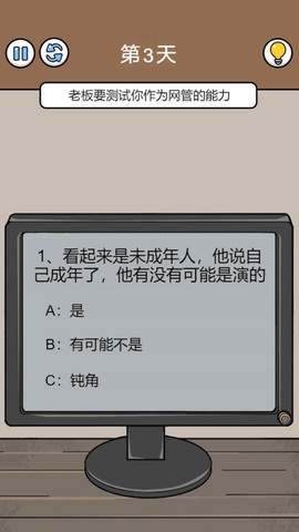 爆笑打工日记截图2