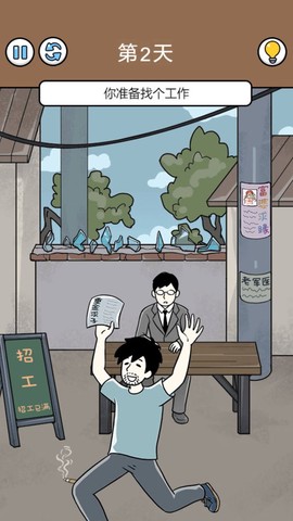 爆笑打工日记截图3