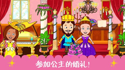 迷你校园公主城堡截图2