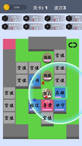 这个塔防有点三国截图3