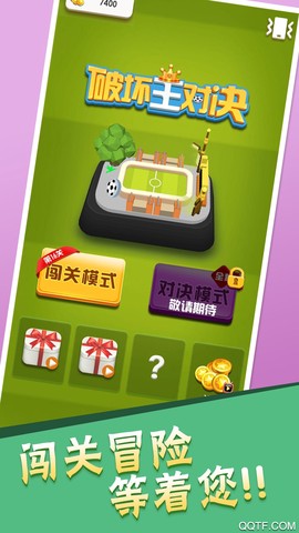 破坏王对战截图2