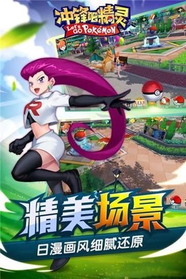 冲锋吧精灵截图1