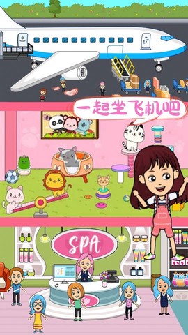 米加世界模拟器截图2