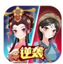 女皇冲冲冲
