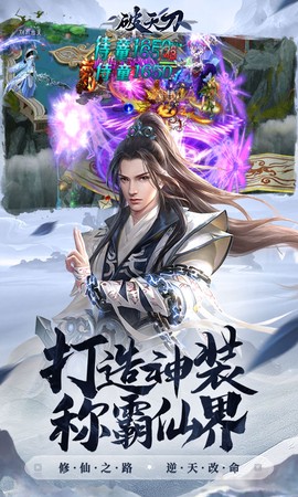 破天刀截图3
