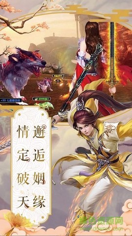 妖罗英雄传截图3