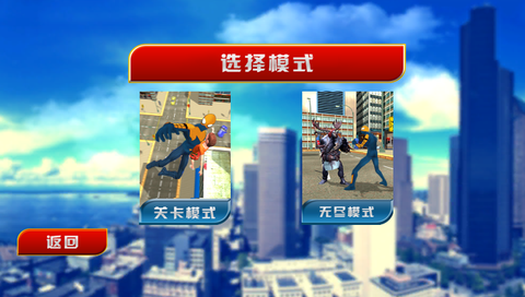 超凡蜘蛛英雄截图1
