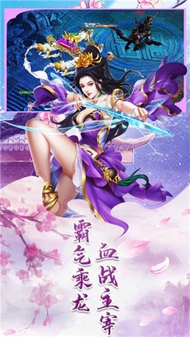 萌萌仙界[图1]