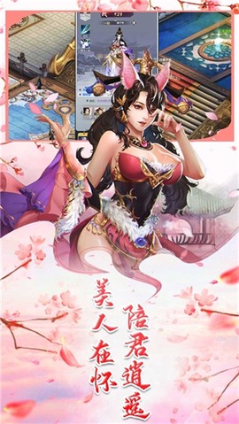 萌萌仙界[图2]