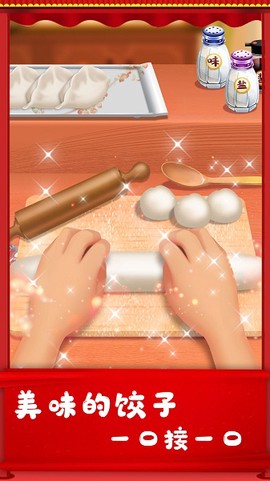 宝宝欢乐过春节截图3