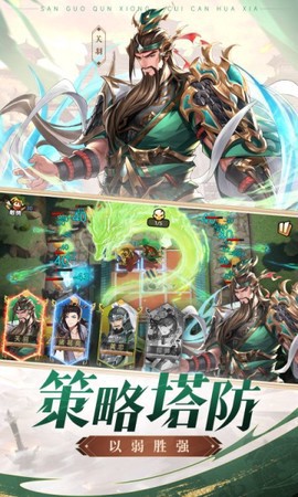 漫游五千年截图1