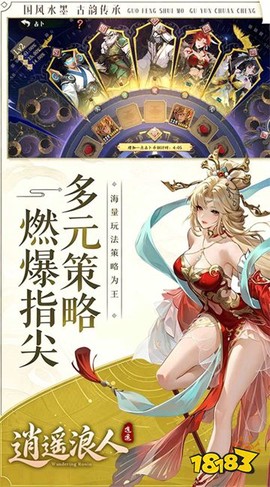 逍遥浪人截图2