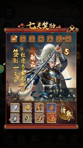 武林争霸[图2]