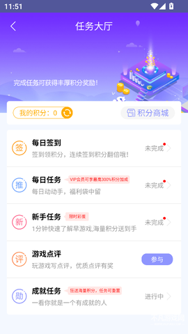 早游戏[图2]