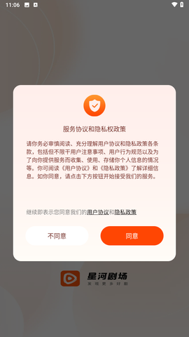 星河剧场截图1