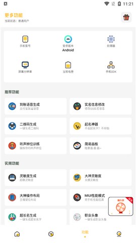 小神主题[图3]