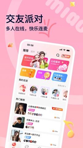 喵喵星球截图3
