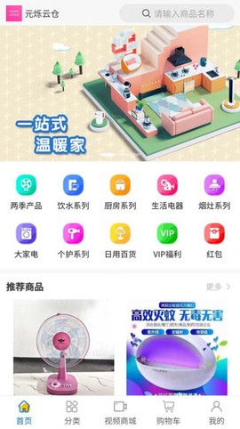 元烁云仓截图3