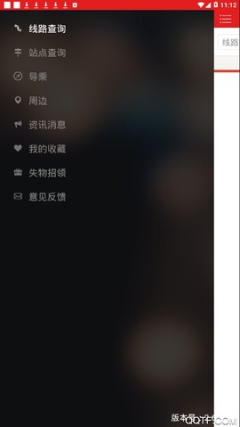 阳泉公交通截图1