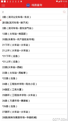 阳泉公交通截图2