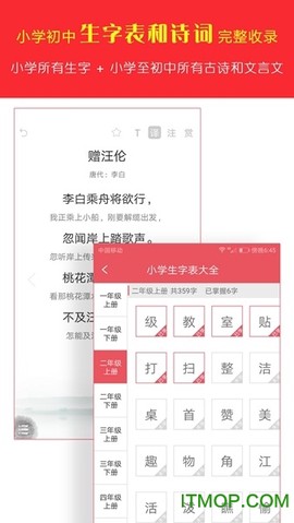 汉语字典专业版截图3