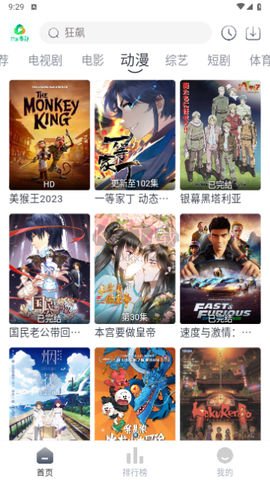 米花影视[图3]