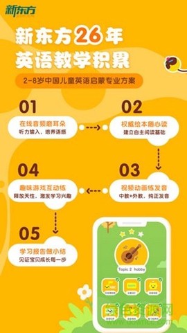 少儿英语截图1