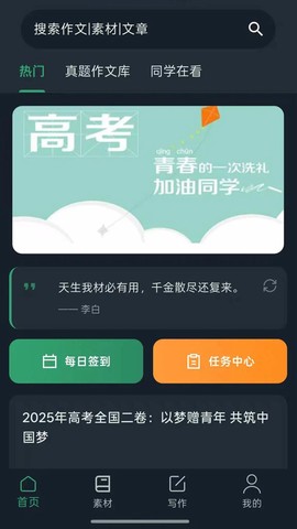 高考满分作文[图1]