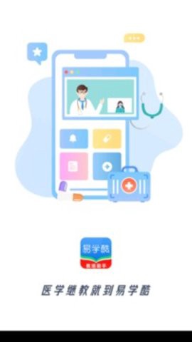 易学酷截图2