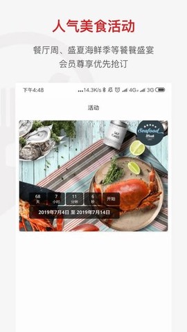 鼎食聚[图1]