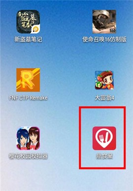 鼎食聚截图1