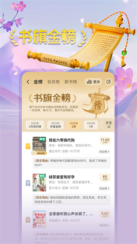 书旗小说官方版截图2
