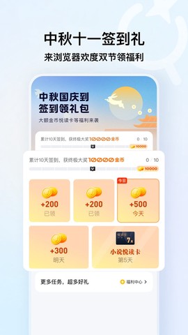 DQ浏览器截图1